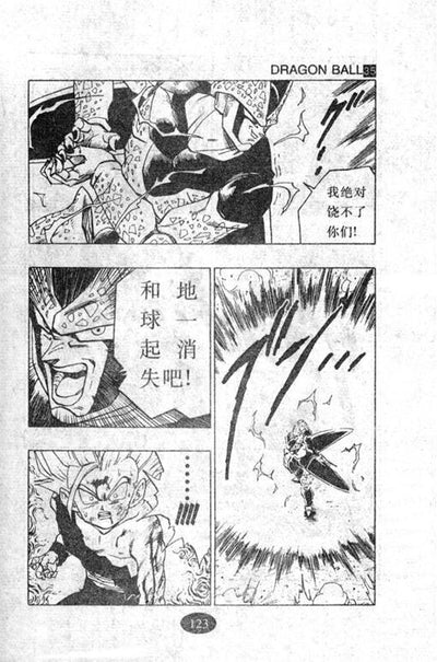 Dragon Ball Z Gohan vs Cell Lampe (Sammler)